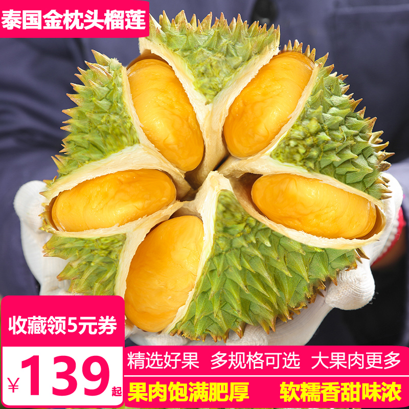 天使芳菲旗舰店天使芳菲 泰国金枕头榴莲新鲜带壳榴莲热带水果现摘包邮巴掌榴莲0