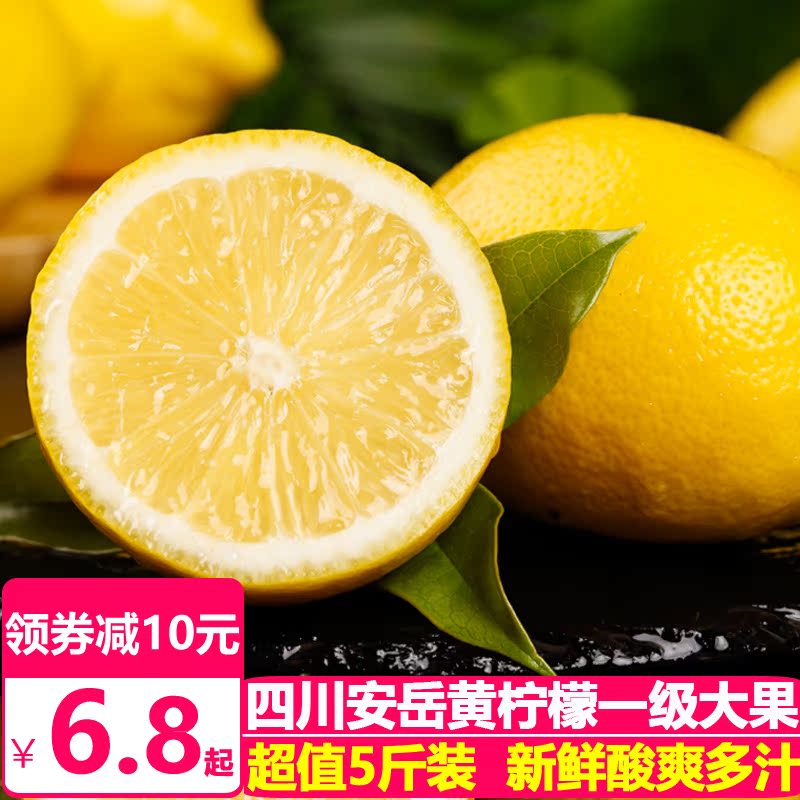 天使芳菲旗舰店天使芳菲 四川安岳黄柠檬水果新鲜5斤包邮现摘一级鲜柠檬青中大果1