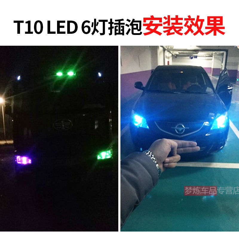 24V货车12V汽车示宽灯七彩车顶灯T10LED插泡小灯泡超亮夜行车灯w5 - 图3