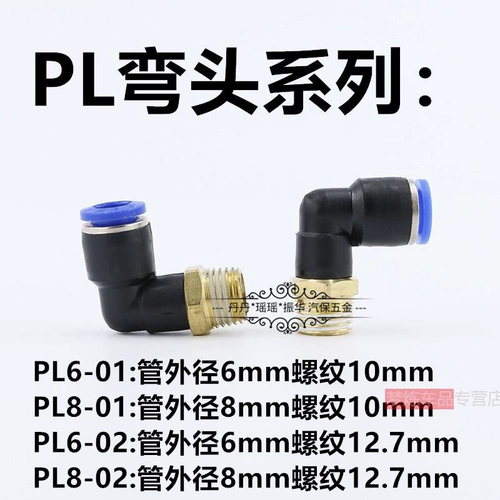 Инструмент для ремонта шин, шины, конструктор, быстрый цилиндр, тройник