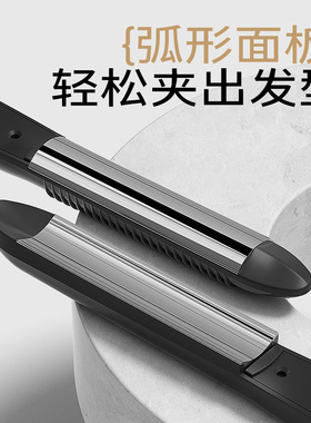 ABP男士专用弧形夹板直卷两用