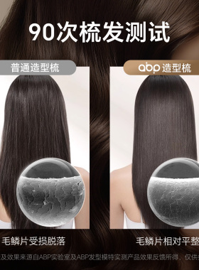 ABP无线卷发梳蓬松高颅顶刘海梳