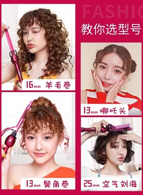 国产品牌ABP羊毛卷小卷手动卷发