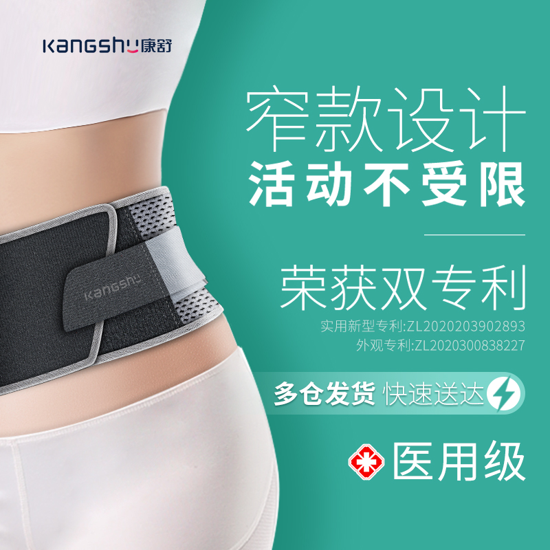 医用护腰带腰椎间盘突出腰肌劳损腰围托疼发热保暖治疗器男女秋冬