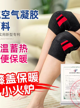 康舒护膝盖女关节保暖防下滑男女