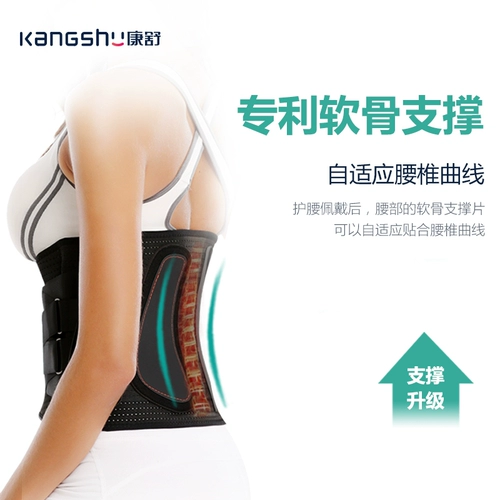 [Зазор за хвостовой картой] Пояс для ремня поясничный ущерб пояснично