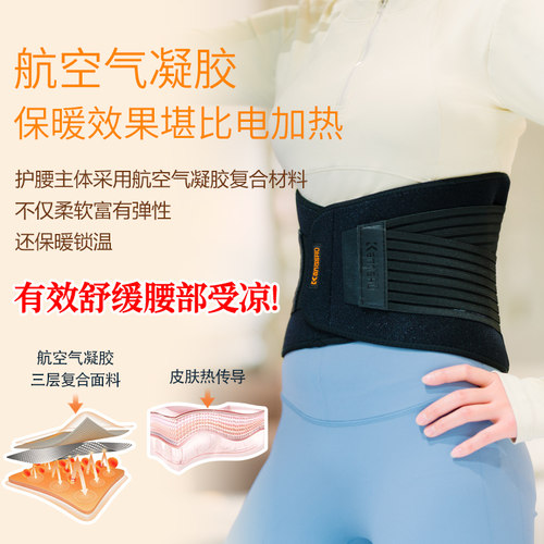康舒护腰带腰椎间盘突出腰肌劳损保暖自发热磁疗腰疼腰围男女保暖 - 图2