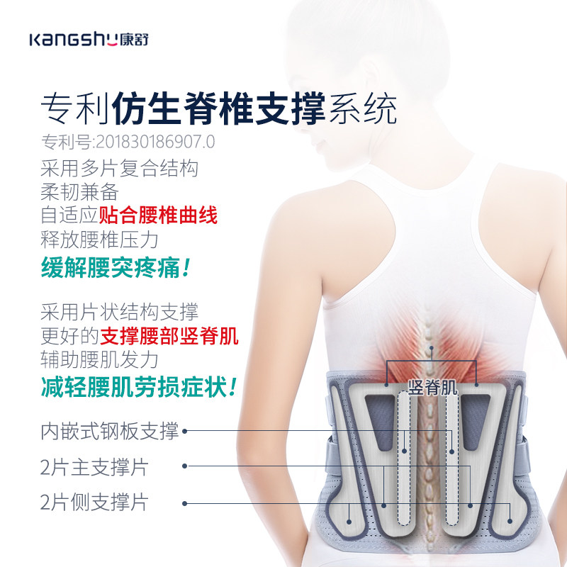 钢板腰椎间盘保暖自发热康舒护腰带 康舒运动护具