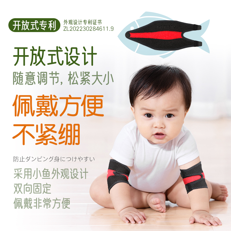 宝宝婴儿爬行护肘婴幼儿童防护肘关节防摔防磕碰防磨皮运动直播 - 图0