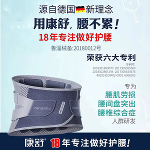 护腰腰带腰椎间盘突出腰肌劳损医用腰托男女专用腰部腰围腰疼康舒