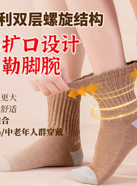 中老年人松口袜不勒脚腕双层加厚毛圈底双倍保暖宽松罗口爸妈专用