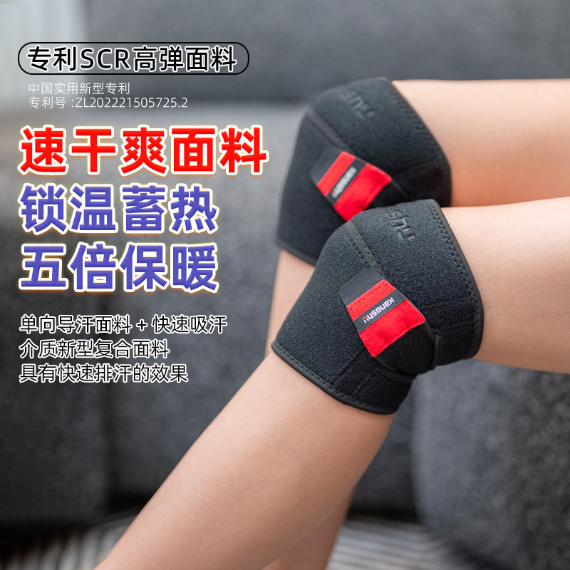 半月板积液损伤专用护膝关节保暖髌骨运动防护跳绳打球男女士秋冬,淘宝优惠券,粉丝福利购,淘宝优惠卷