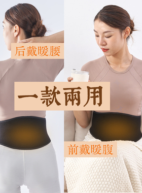 康舒护腰带男女士腰部保暖