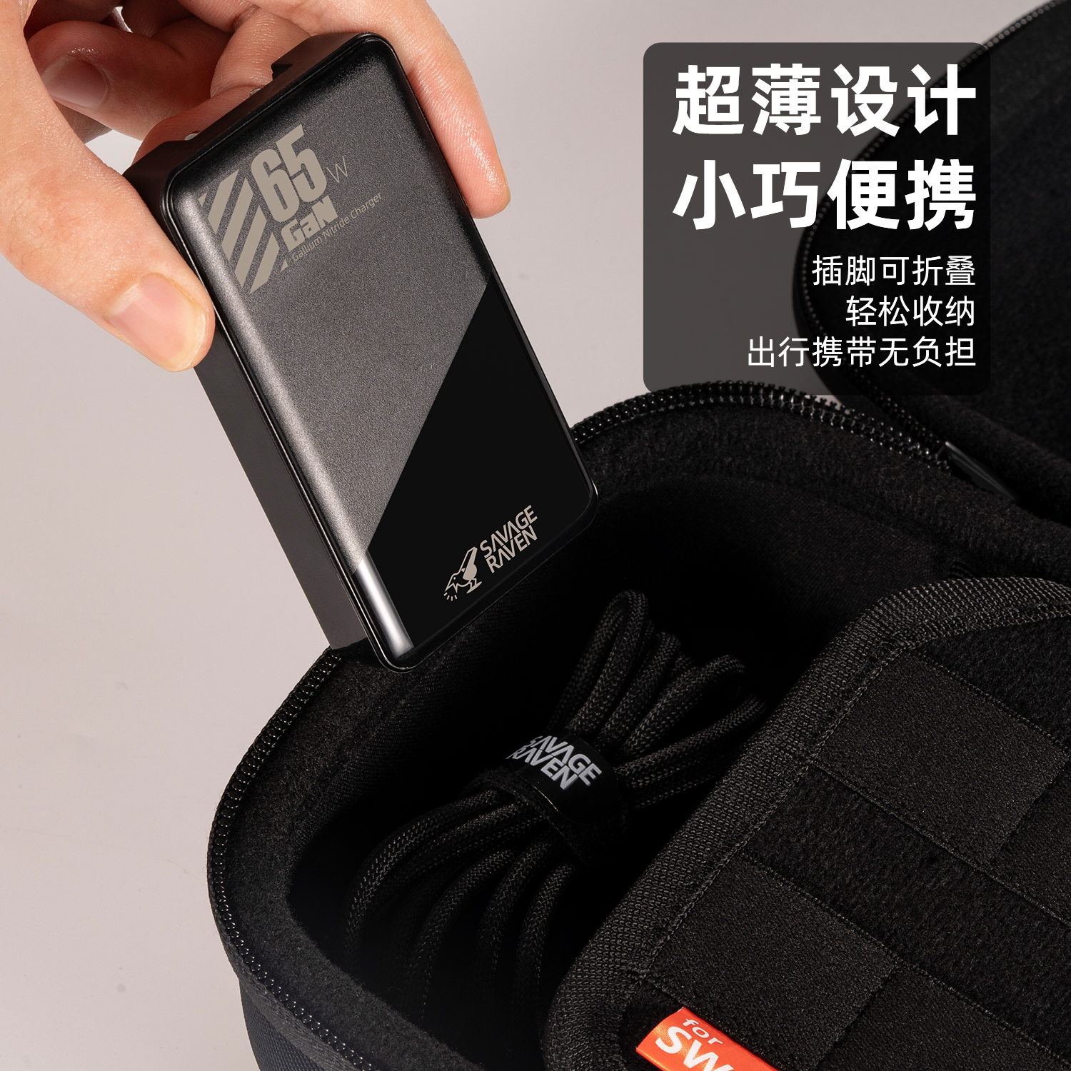 Skull & Co. 65W氮化镓充电器skullco骷髅雾鸦savage raven type C+A双口快充适用于SWITCH2/SD/ROG ALLY - 图3