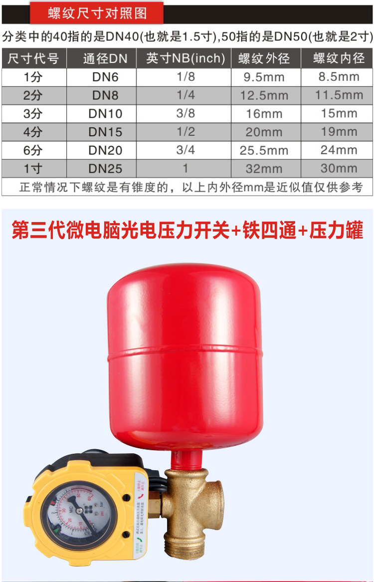 明朝微电脑光电原理水泵压力开关水泵智能全自动压力开关控制器