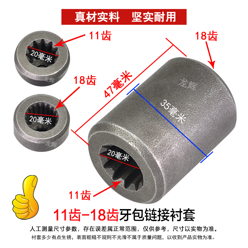 大泰无刷电机差速器牙包轴套11齿18齿连接衬套大泰牙包连接衬套子