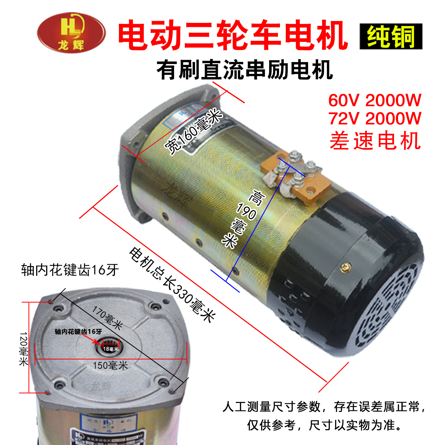 电动三轮车电机有刷直流电机48V60V1000W1500W工地电瓶车差速电机 - 图2
