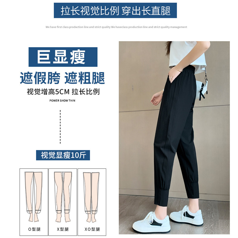 冰丝夏季防晒显瘦哈伦束脚休闲卫裤 韩优格休闲裤