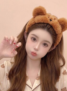可爱卡通软萌小熊毛绒发箍女2026新款高级感巨好看洗脸压发卡头饰