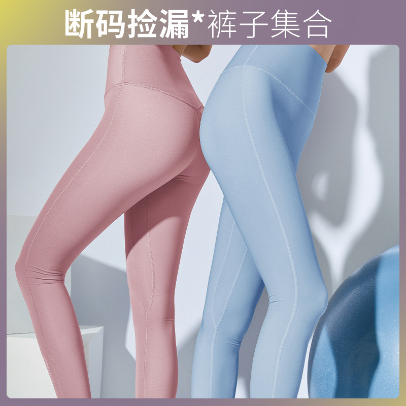 卡益瑜伽服断码清仓专业高端时尚彩色裸感瑜伽九分裤女高腰提臀,淘宝优惠券,粉丝福利购,淘宝优惠卷