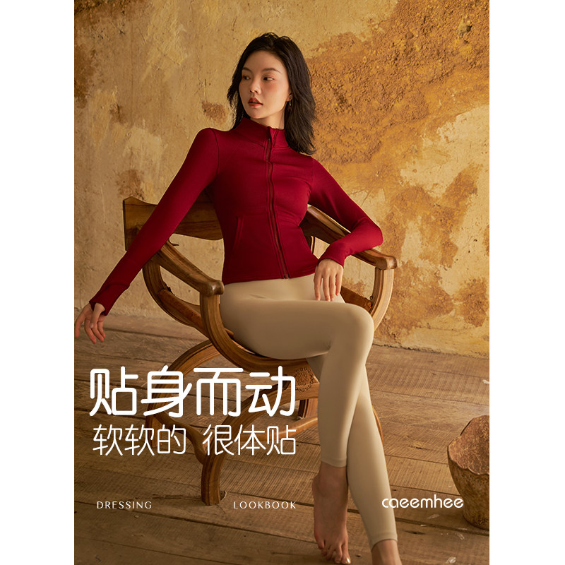 卡益长袖瑜伽服外套女2025秋冬上衣专业高端跑步健身服女运动夹克,淘宝优惠券,粉丝福利购,淘宝优惠卷