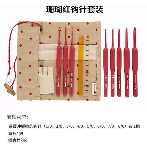 Японский импортный коралловый шерстяной плетеный крючок для вязания, свитер