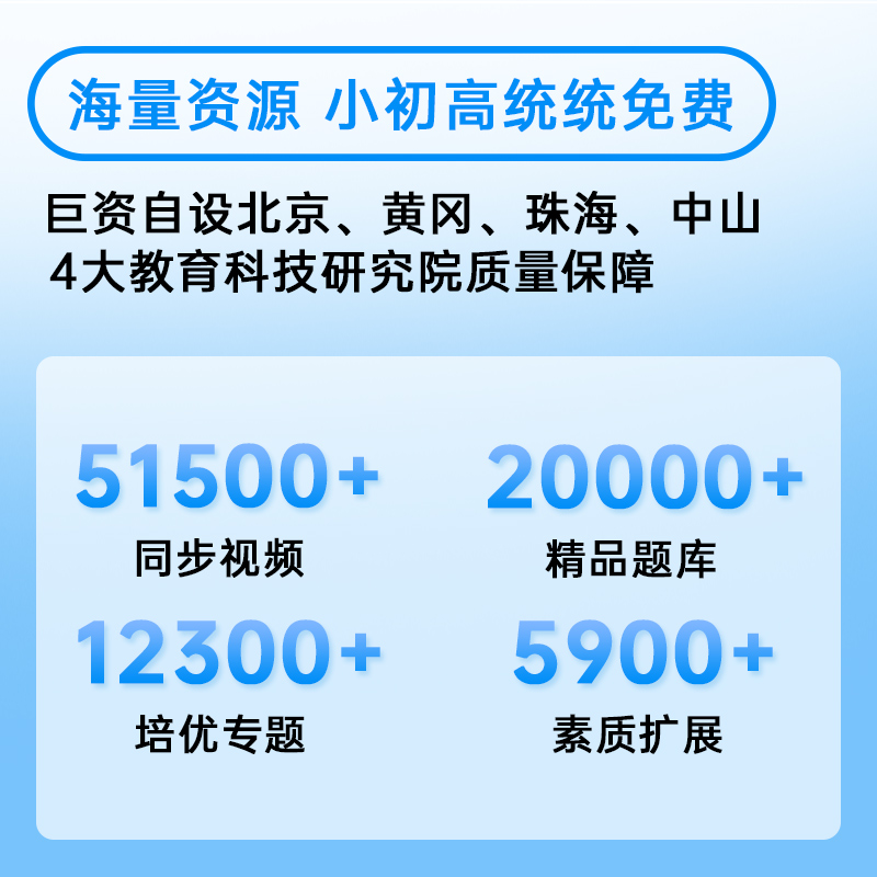 【达人专属】读书郎V10学习机学生平板电脑新款AI智能小学一年级到六年级初中高中家教机