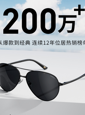 帕森飞行员式墨镜司机开车防晒