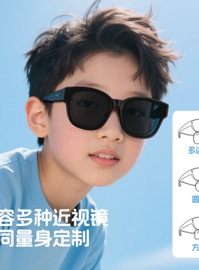 帕森防紫外线儿童近视套镜墨镜