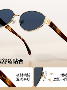 帕森周也同款老钱风椭圆窄框墨镜