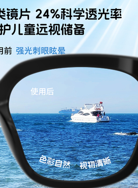 PARZIN帕森防晒防紫外线儿童墨镜