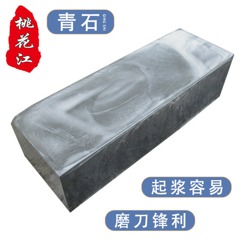 湖南青精天然家用菜剪刀多功能木工修脚水滴油浆荡棒器砥石磨刀石 - 图0