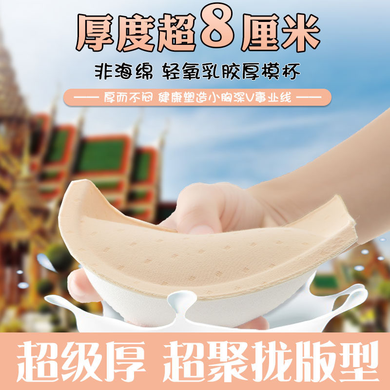 显大无肩带加厚8cm聚拢防滑 6裹胸 欧莱仕文胸
