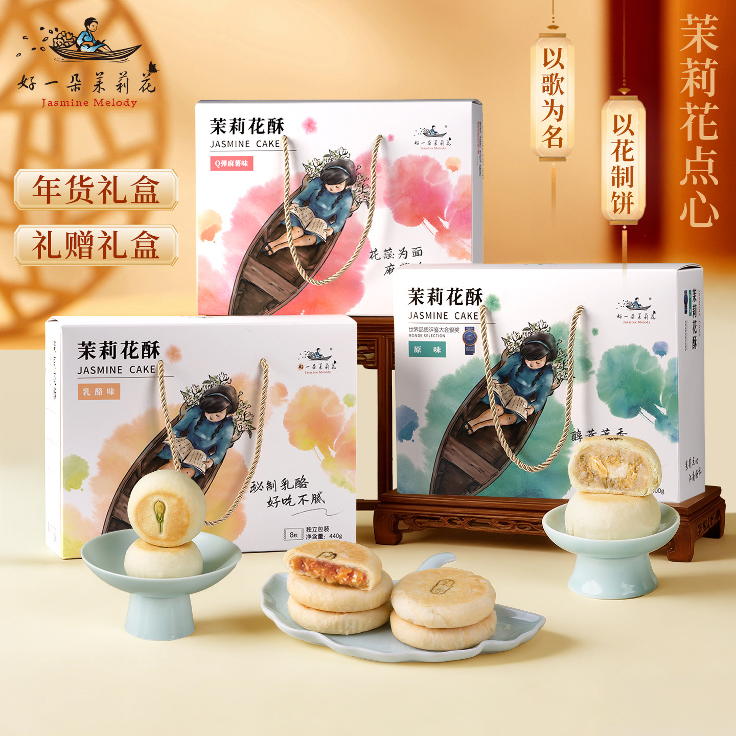 好一朵茉莉花南京特产特色点心糕点鲜花饼茉莉饼中式茶点礼盒礼物,淘宝优惠券,粉丝福利购,淘宝优惠卷