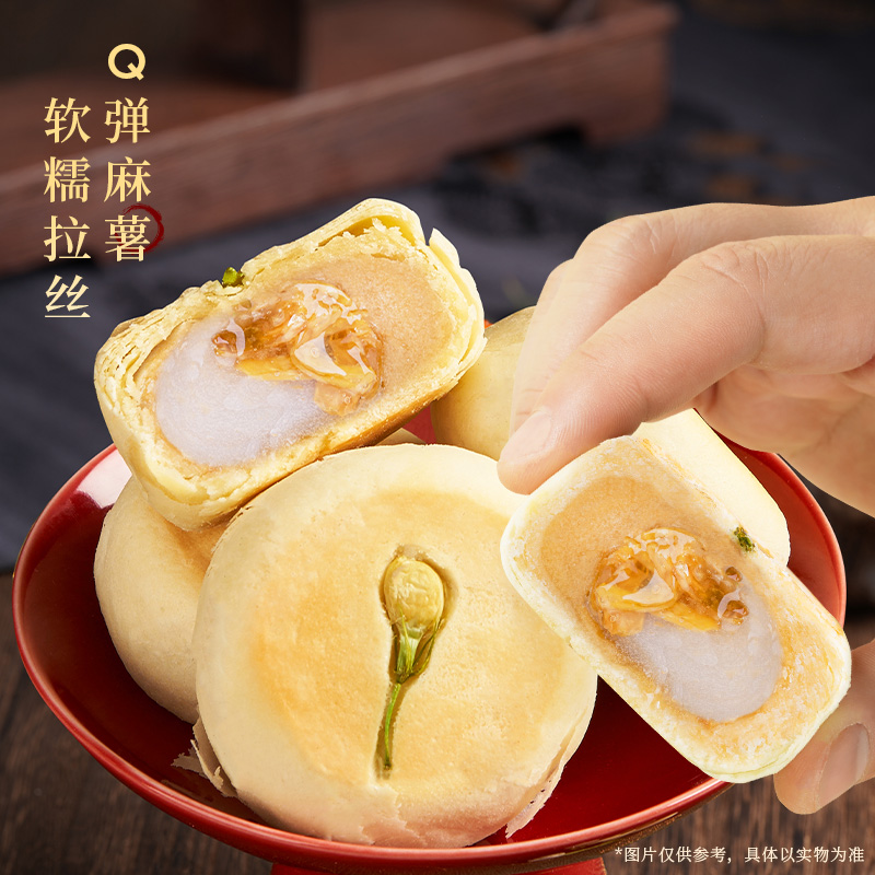 好一朵茉莉花南京糕点礼盒特产乳酪茉莉花饼苏式特色月饼点心零食 - 图2