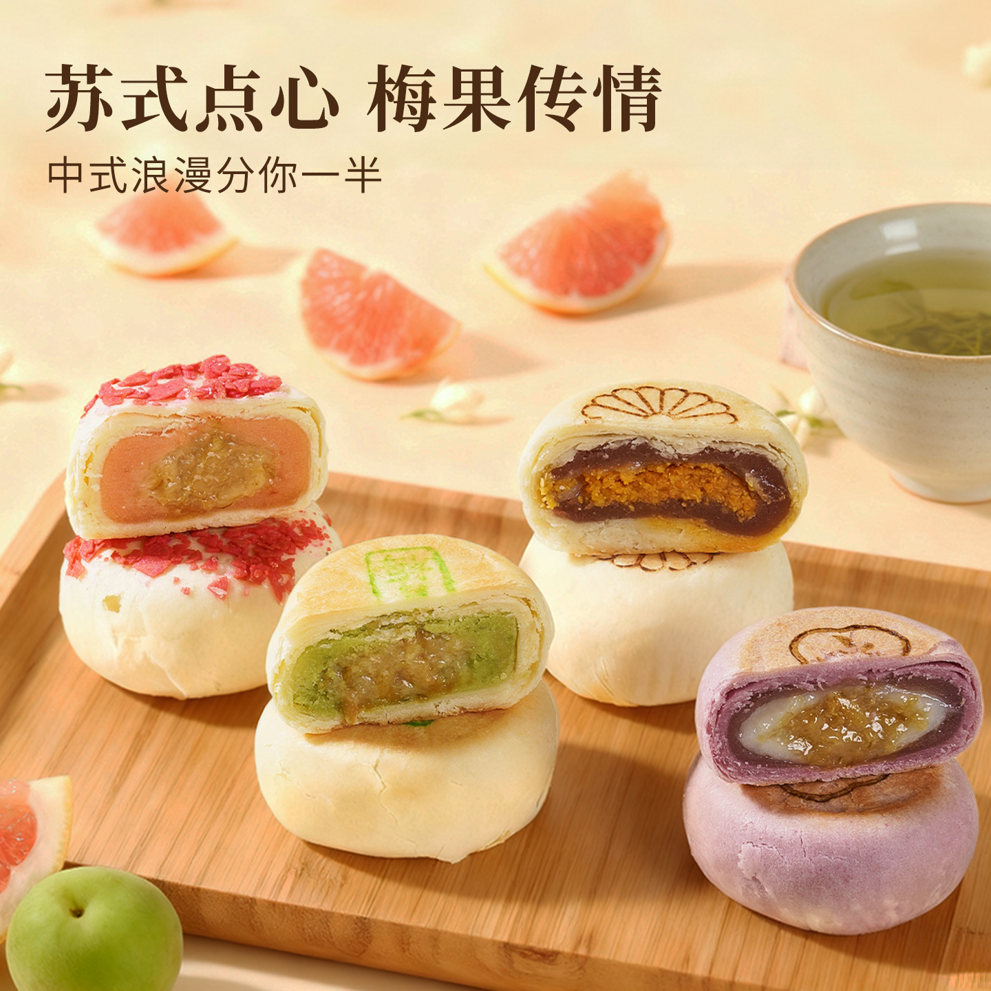 好一朵茉莉花蛋黄苏式小月饼传统中秋老式酥皮点心散装多口味糕点