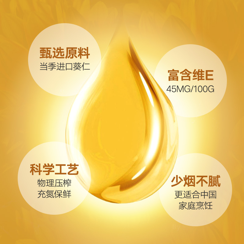 ALDI奥乐齐维达谷葵花籽油5L 物理压榨家用桶装食用油5升 - 图1