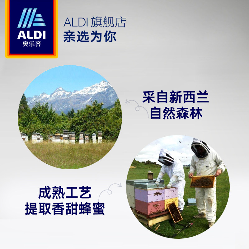 aldi奥乐齐新西兰+进口麦卢卡蜂蜜 ALDI蜂蜜