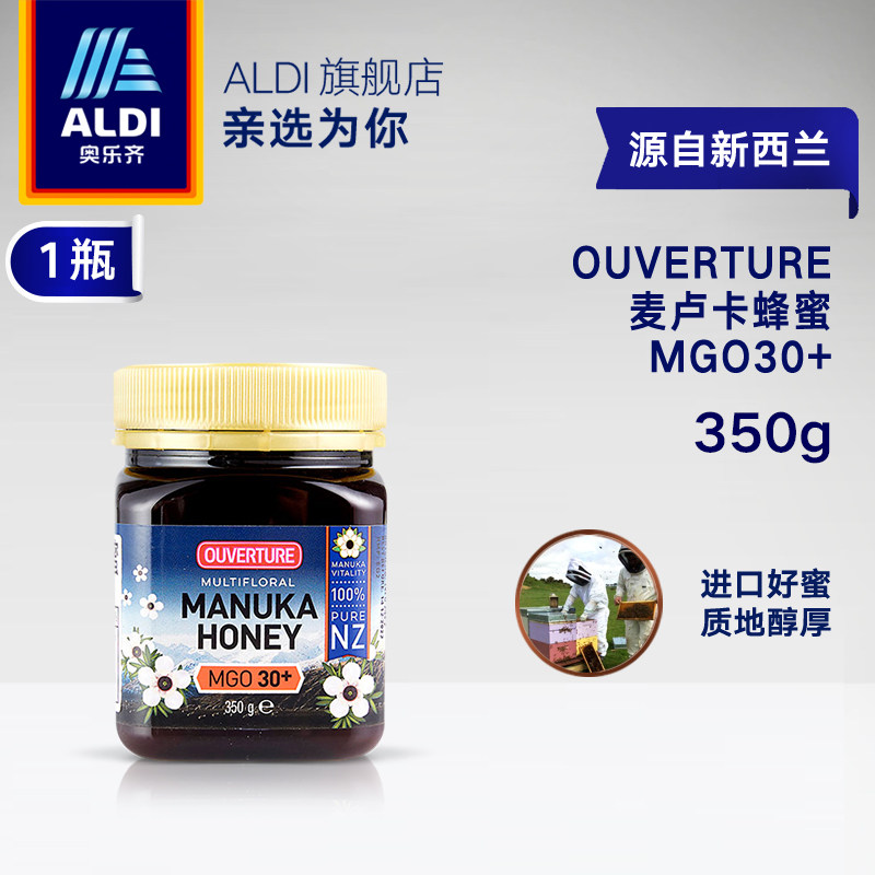 aldi奥乐齐新西兰+进口麦卢卡蜂蜜 ALDI蜂蜜