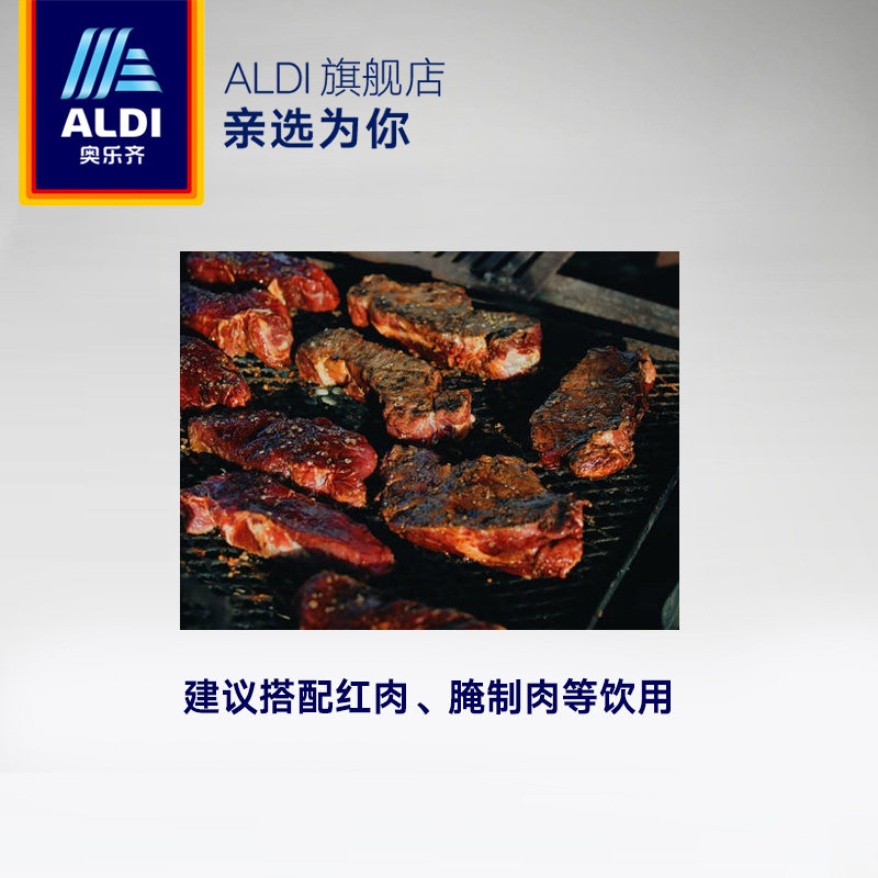 aldi奥乐齐瓦给拉斯产区红葡萄酒 ALDI干红静态葡萄酒