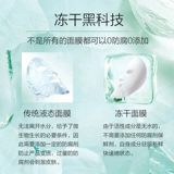 Сублимированная увлажняющая успокаивающая восстанавливающая маска для лица