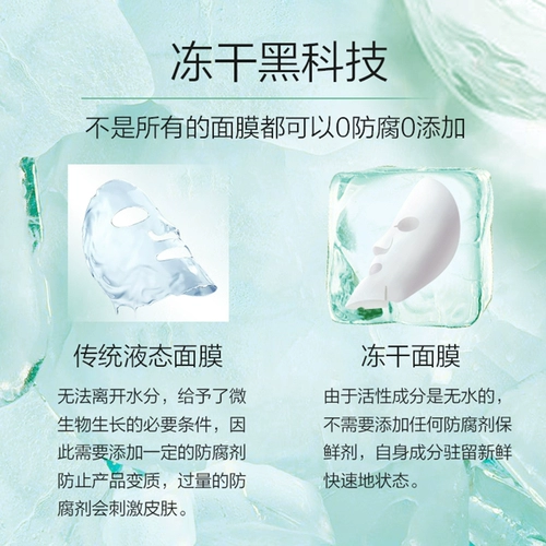 Сублимированная увлажняющая успокаивающая восстанавливающая маска для лица