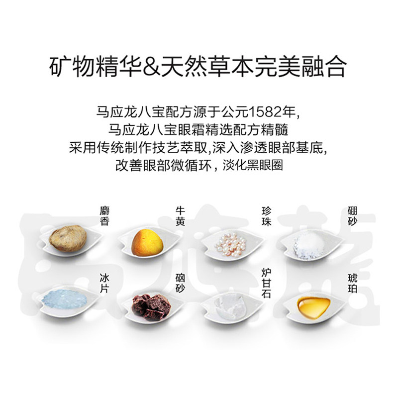 马应龙八宝去黑眼圈提拉紧致眼膜贴 马应龙八宝眼膜