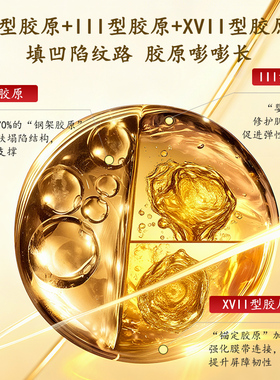 马应龙八宝重组胶原蛋白精华霜