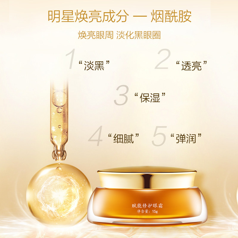 马应龙淡化黑眼圈细纹抗皱多肽眼霜 马应龙八宝眼霜