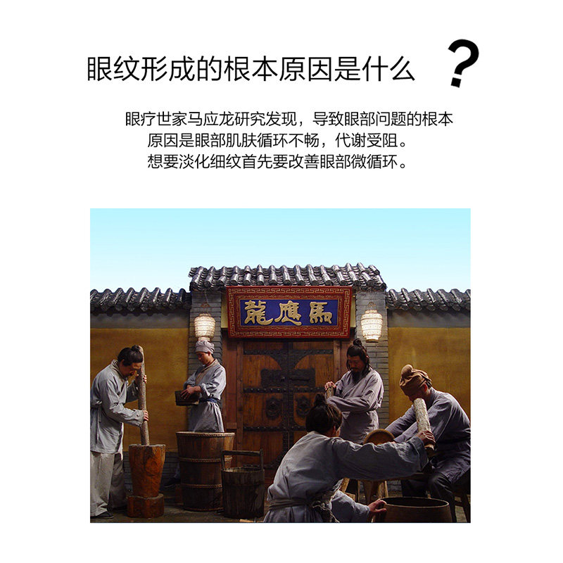 马应龙眼霜眼部精华淡化细纹 马应龙八宝眼部精华