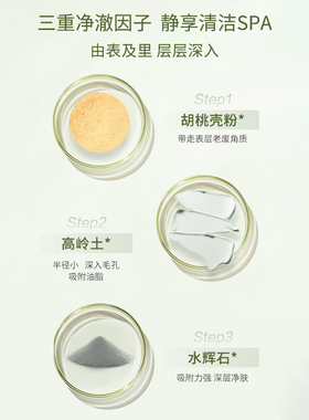 马应龙八宝净颜清肤泥膜80g