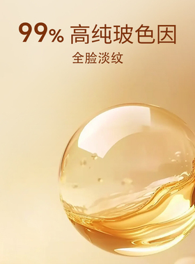 马应龙八宝松茸焕采抗皱面霜