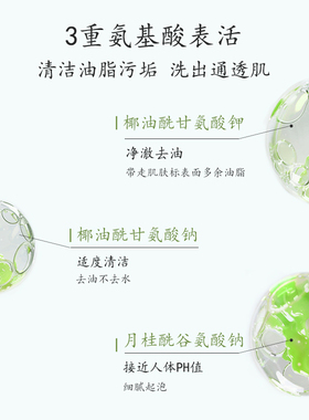 马应龙八宝氨基酸保湿洁颜乳