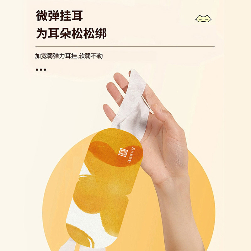 【天猫U先】马应龙八宝蒸汽热敷眼罩蒸汽热敷发热缓解眼疲劳5片,淘宝优惠券,粉丝福利购,淘宝优惠卷